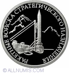 1 Rouble 2011 - The Strategic Rocket Forces