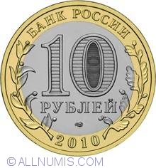 Image #1 of 10 Roubles 2010 -  Perm Krai