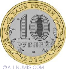 Image #1 of 10 Ruble 2010 -  Republica Chechen