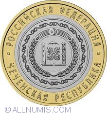 Image #2 of 10 Roubles 2010 - Chechen Republic