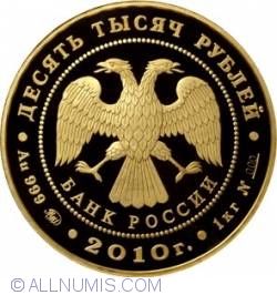 Image #1 of 10000 Ruble 2010 -  Yaroslavl
