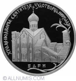 2 Roubles 2011 - The Year of Italian Culture in Russia and Russian Culture in Italy