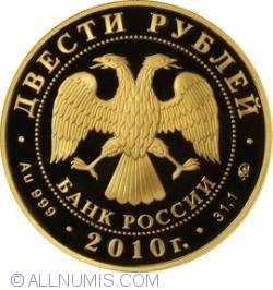 Image #1 of 200 Ruble 2010 - Cursa Scurta De Patinaj