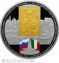 25 Roubles 2011 - The Year of Italian Culture in Russia and Russian Culture in Italy