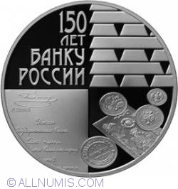 Image #2 of 3 Roubles 2010 -  The 150-th Anniversary of the Bank of Russia