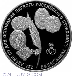 3 Ruble 2011 - Aniversarea De 225 Ani De La Fondarea Primei Institutii De Asigurari Din Rusia