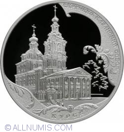 3 Roubles 2011 - The Saint Sergius-Kazansky Cathedral, the City of Kursk