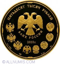 Image #1 of 50000 Roubles 2010 - The 150-th Anniversary of the Bank of Russia