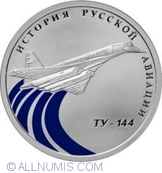 Image #2 of 1 Rouble 2011 - The Jet Aircraft Tu-144