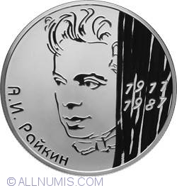 Image #2 of 2 Roubles 2011 - Actor A.I. Raykin - the Centennial Anniversary of the Birthday