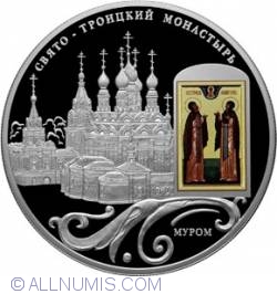 25 Roubles 2011 - The Saint trinity Cathedral, the town of Murom, Vladimir Region