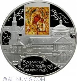 25 Ruble 2011 - Manastirea Fecioarei Maria, Orasul Kazan
