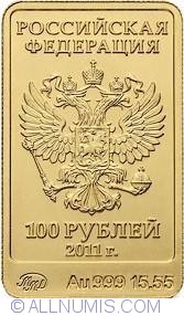 100 Ruble 2011 - Leopard