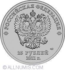 Image #1 of 25 Roubles 2011 - Emblem of the Games