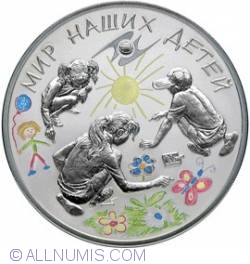 Image #2 of 3 Roubles 2011 - The World of Our Children