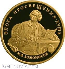 Image #2 of 100 Roubles 1992 - M.V. Lomonosov