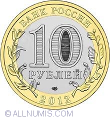 Image #1 of 10 Roubles 2012 - Belozersk, Vologda Region