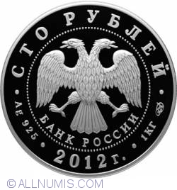 Image #1 of 100 Roubles 2012 - The 400th Anniversary of the People's Voluntary Corps Headed by Kozma Minin and Dmitry Pozharsky