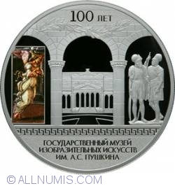 Image #2 of 25 Roubles 2012 - The Centenary of the A.S. Pushkin State Museum of Fine Arts in Moscow
