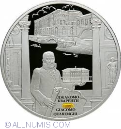 Image #2 of 25 Roubles 2012 - Creative works of Giacomo Quarenghi