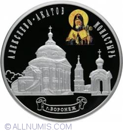 25 Roubles 2012 - Alexeevo-Akatov Monastery, the City of Voronezh