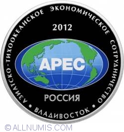 Image #2 of 25 Ruble 2012 - Summit-ul Forumului "cooperarea Economica Asia-pacific" In Orasul Vladivostok