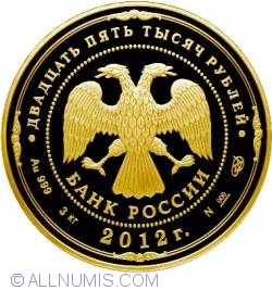 Image #1 of 25000 Roubles 2012 - Bicentenary of Russia's Victory in the Patriotic War of 1812