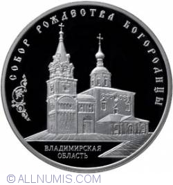 3 Roubles 2012 - The Cathedral of the Saint Virgin's Nativity, Vladimir Region
