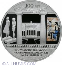3 Roubles 2012 - The Centenary of the A.S. Pushkin State Museum of Fine Arts in Moscow