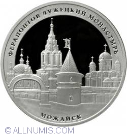 3 Roubles 2012 - The Ferapontov Luzhetsky Monastery, the Town of Mozhaisk, Moscow Region