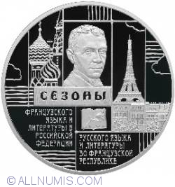 Image #2 of 3 Roubles 2012 - Seasons of the Russian Language and Literature in the French Republic and of the French Language and Literature in the Russian Federation