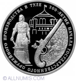 Image #2 of 3 Roubles 2012 - Tercentenary of the Beginning the Governmental Arms Production in the Town of Tula