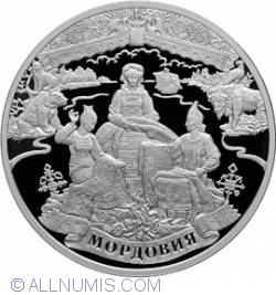 Image #2 of 3 Roubles 2012 - Millennium of the Unity of Mordovian People with the Peoples of the Russian State