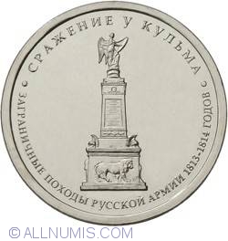 Image #2 of 5 Roubles 2012 - The battle of Kulm