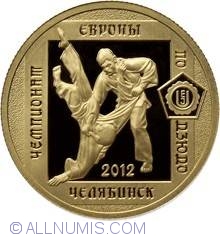 Image #2 of 50 Roubles 2012 - The European Judo Championship in Chelyabinsk