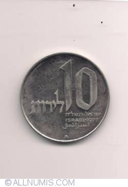 10 Lirot 1977 - Hanukka