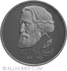 Image #2 of 1 Rouble 1993 - The 175th Anniversary of the Birth of I.S. Turgenev