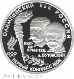 Image #2 of 10 Roubles 1993 - The First IOC Congress