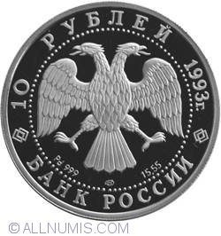 Image #1 of 10 Roubles 1993 - Russian Ballet