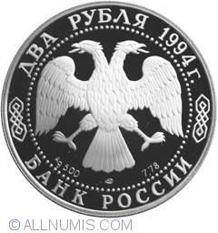 2 Roubles 1994 - The 185th Anniversary of the Birth of N.V. Gogol