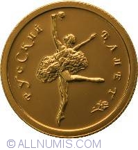 Image #2 of 25 Roubles 1993 - Russian Ballet
