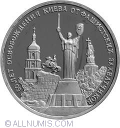 Image #2 of 3 Roubles 1993 - The 50th Anniversary of the Liberation of Kiev from Fascist Invaders