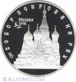 Image #2 of 3 Roubles 1993 - Vasilyblazheny Cathedral in Moscow