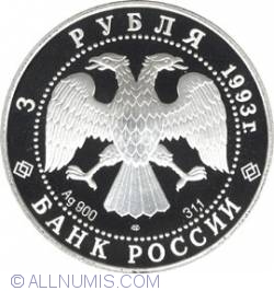Image #1 of 3 Ruble 1993 - Centenarul Aliantei Ruso-franceza
