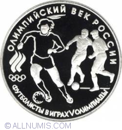 Image #2 of 3 Roubles 1993 - Football, 1910