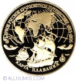 Image #2 of 3 Roubles 1993 - The Map of the Voyage