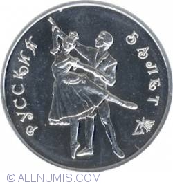 Image #2 of 3 Roubles 1993 ММД - Russian Ballet