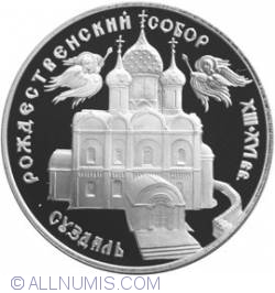 Image #2 of 3 Roubles 1994 - The Cathedral of the Nativity of the Mother of God in Suzdal