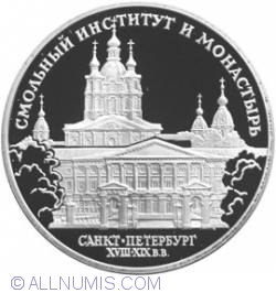 Image #2 of 3 Roubles 1994 - The Smolny Institute and Cloister in St. Petersburg