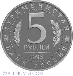 Image #1 of 5 Roubles 1993 - Architectural Monuments of Ancient Merv